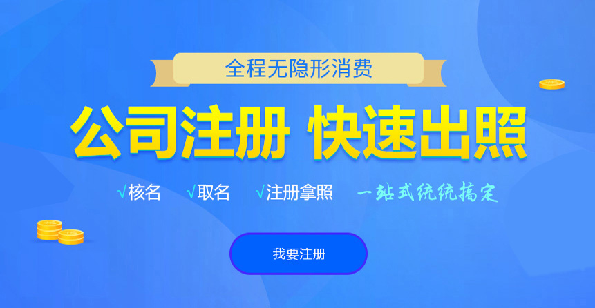 南漳悦旭注册公司网
