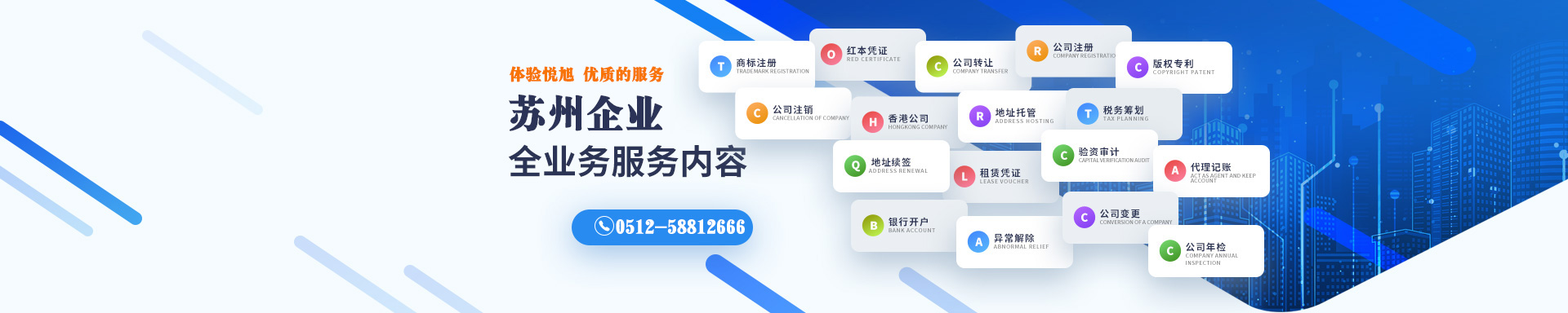 南漳悦旭注册公司网