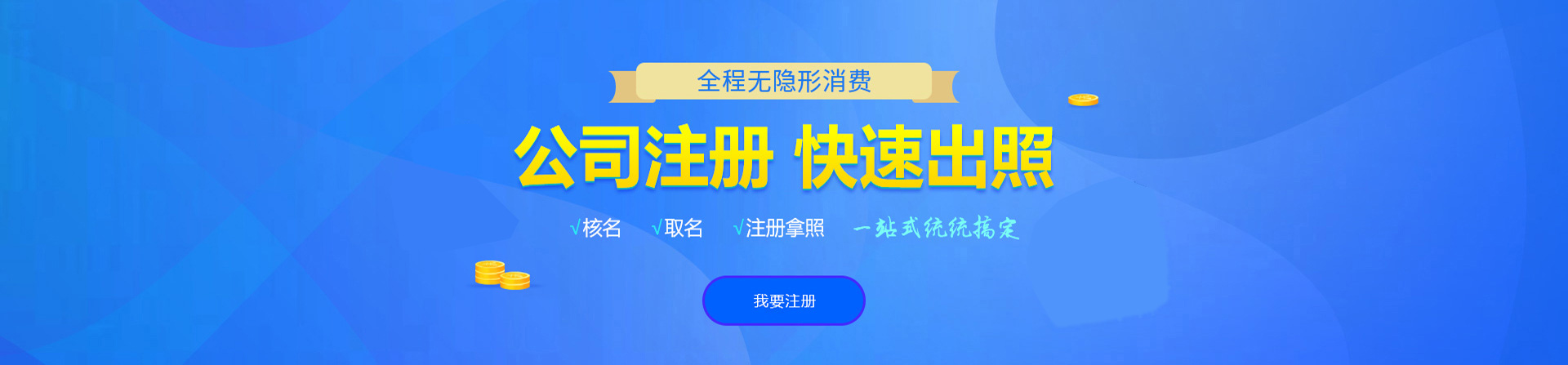 南漳注册公司网